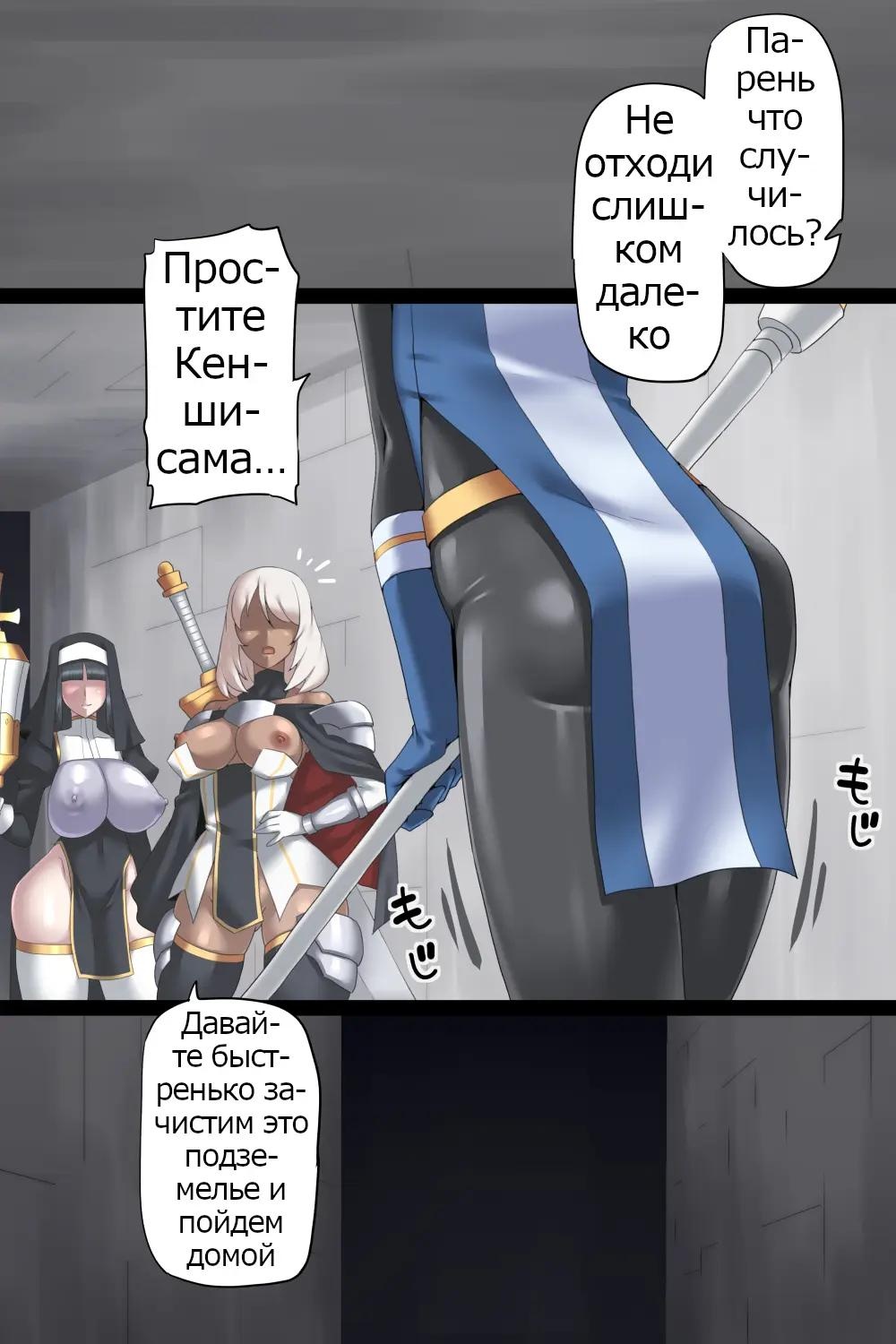 [73.2 MB] Tokage Juukou (Mimizu) / Otoko Souryo to Futari no Eiyuu / The Femboy Priest And The 2 (Futa) Heroes [cen] [2020, Fantasy, Anal, Anal Play, Straight, Trans/Trap, BDSM, Urination/Peeing, Toys, Dildo, Big Tits, Big Areolas, Big Dick, Male Protagonist, Young, Futa, Femboy/Sissy/Trap, Muscular, Monster, Nun, Priest, Tentacle] [rus, eng, jap, chi, kor]