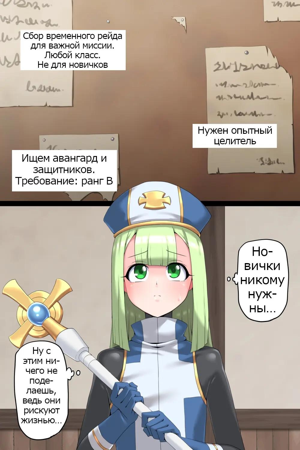 [73.2 MB] Tokage Juukou (Mimizu) / Otoko Souryo to Futari no Eiyuu / The Femboy Priest And The 2 (Futa) Heroes [cen] [2020, Fantasy, Anal, Anal Play, Straight, Trans/Trap, BDSM, Urination/Peeing, Toys, Dildo, Big Tits, Big Areolas, Big Dick, Male Protagonist, Young, Futa, Femboy/Sissy/Trap, Muscular, Monster, Nun, Priest, Tentacle] [rus, eng, jap, chi, kor]