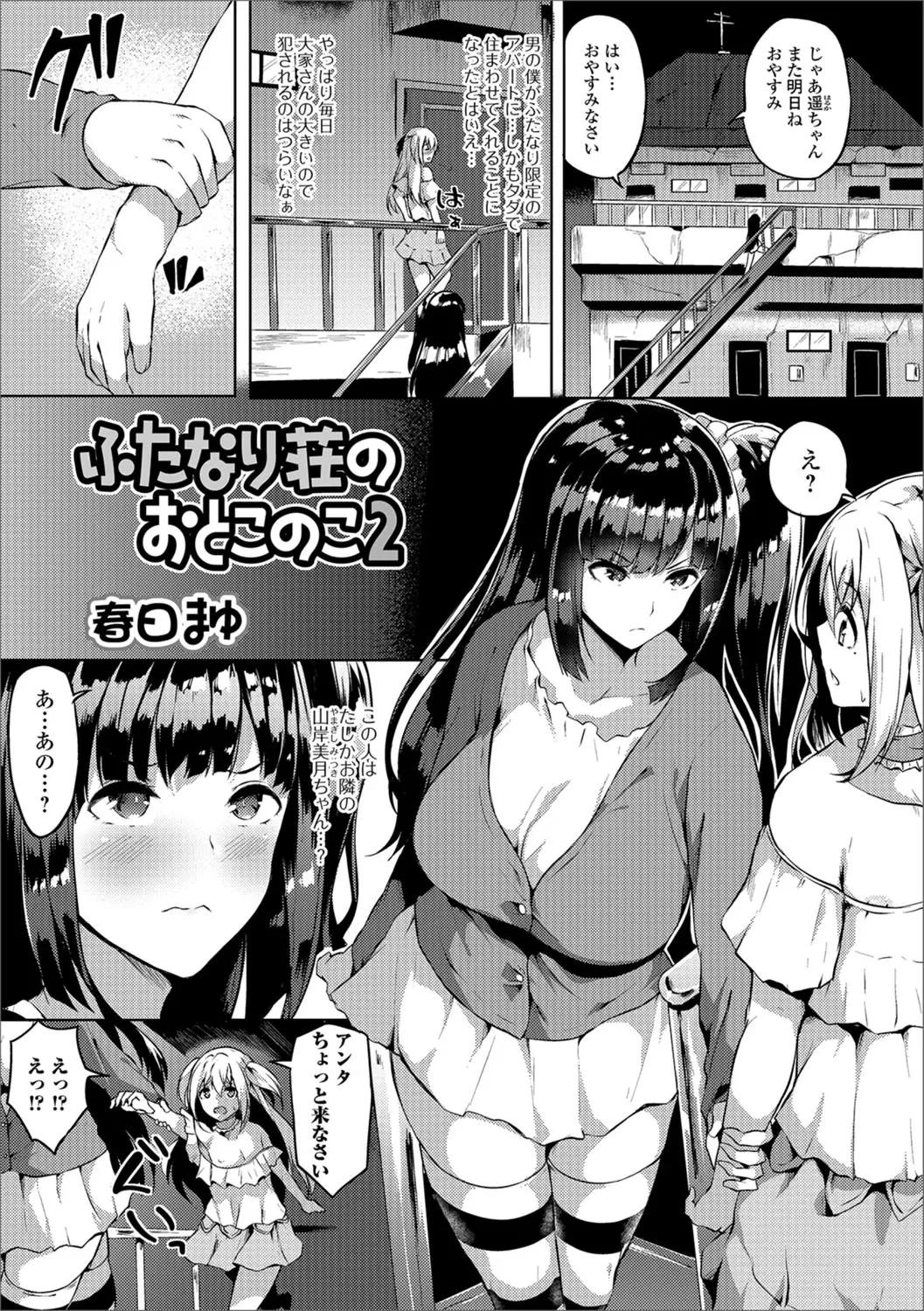 [680.3 MB] Futanari Friends! (Anthology) / ふたなりフレンズ！/ Сборник манги [Vol. 1-22] [cen] [2018-2025] [Fantasy, School, Anal, Anal Play, Oral, Creampie, Blowjob, Consensual, Straight, Trans/Trap, BDSM, Submission, Big Tits, Small Tits, Big Dick, Shaved Pussy, Soft, Ahegao, Crossdressing, Uniform, School Uniform, Futa/Trans Protagonist, Young, Lovers, Futa, Femboy/Sissy/Trap, Maid, Master, Servant, Student] [jap] [WEBP]