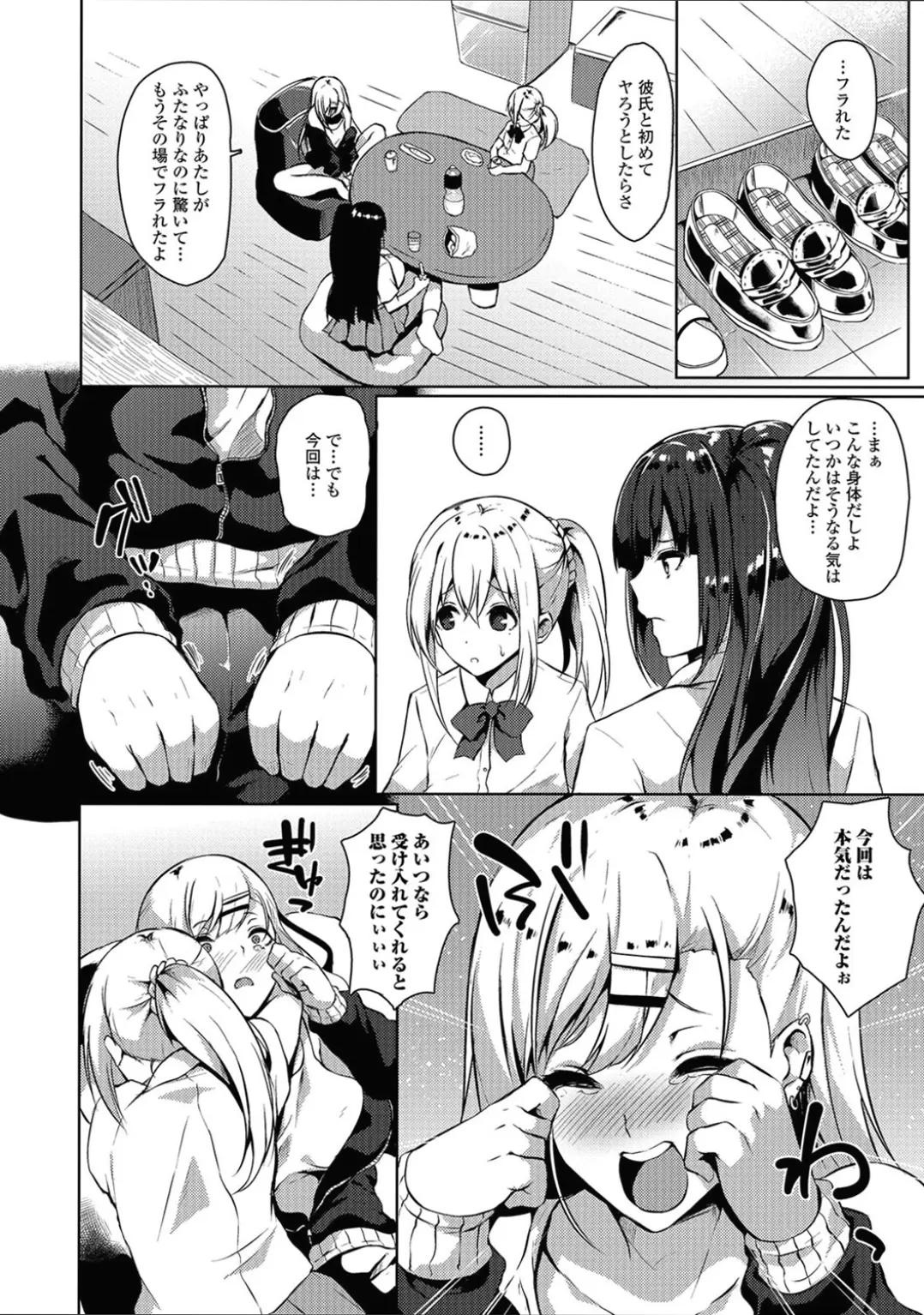 [680.3 MB] Futanari Friends! (Anthology) / ふたなりフレンズ！/ Сборник манги [Vol. 1-22] [cen] [2018-2025] [Fantasy, School, Anal, Anal Play, Oral, Creampie, Blowjob, Consensual, Straight, Trans/Trap, BDSM, Submission, Big Tits, Small Tits, Big Dick, Shaved Pussy, Soft, Ahegao, Crossdressing, Uniform, School Uniform, Futa/Trans Protagonist, Young, Lovers, Futa, Femboy/Sissy/Trap, Maid, Master, Servant, Student] [jap] [WEBP]