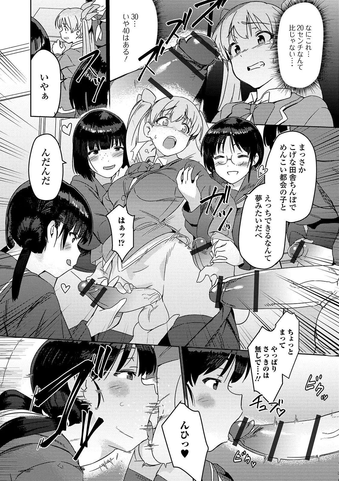 [680.3 MB] Futanari Friends! (Anthology) / ふたなりフレンズ！/ Сборник манги [Vol. 1-22] [cen] [2018-2025] [Fantasy, School, Anal, Anal Play, Oral, Creampie, Blowjob, Consensual, Straight, Trans/Trap, BDSM, Submission, Big Tits, Small Tits, Big Dick, Shaved Pussy, Soft, Ahegao, Crossdressing, Uniform, School Uniform, Futa/Trans Protagonist, Young, Lovers, Futa, Femboy/Sissy/Trap, Maid, Master, Servant, Student] [jap] [WEBP]