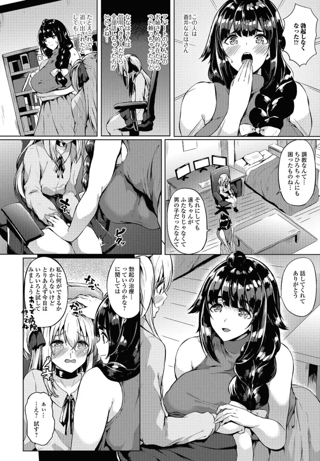 [680.3 MB] Futanari Friends! (Anthology) / ふたなりフレンズ！/ Сборник манги [Vol. 1-22] [cen] [2018-2025] [Fantasy, School, Anal, Anal Play, Oral, Creampie, Blowjob, Consensual, Straight, Trans/Trap, BDSM, Submission, Big Tits, Small Tits, Big Dick, Shaved Pussy, Soft, Ahegao, Crossdressing, Uniform, School Uniform, Futa/Trans Protagonist, Young, Lovers, Futa, Femboy/Sissy/Trap, Maid, Master, Servant, Student] [jap] [WEBP]