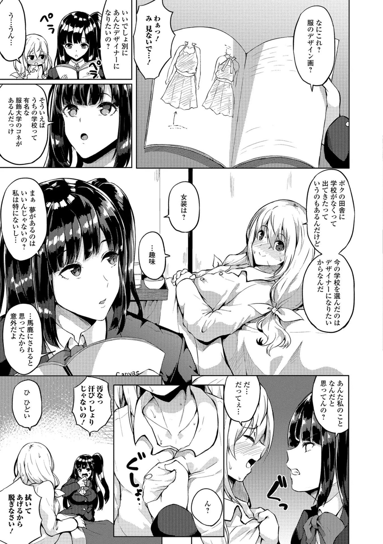 [680.3 MB] Futanari Friends! (Anthology) / ふたなりフレンズ！/ Сборник манги [Vol. 1-22] [cen] [2018-2025] [Fantasy, School, Anal, Anal Play, Oral, Creampie, Blowjob, Consensual, Straight, Trans/Trap, BDSM, Submission, Big Tits, Small Tits, Big Dick, Shaved Pussy, Soft, Ahegao, Crossdressing, Uniform, School Uniform, Futa/Trans Protagonist, Young, Lovers, Futa, Femboy/Sissy/Trap, Maid, Master, Servant, Student] [jap] [WEBP]