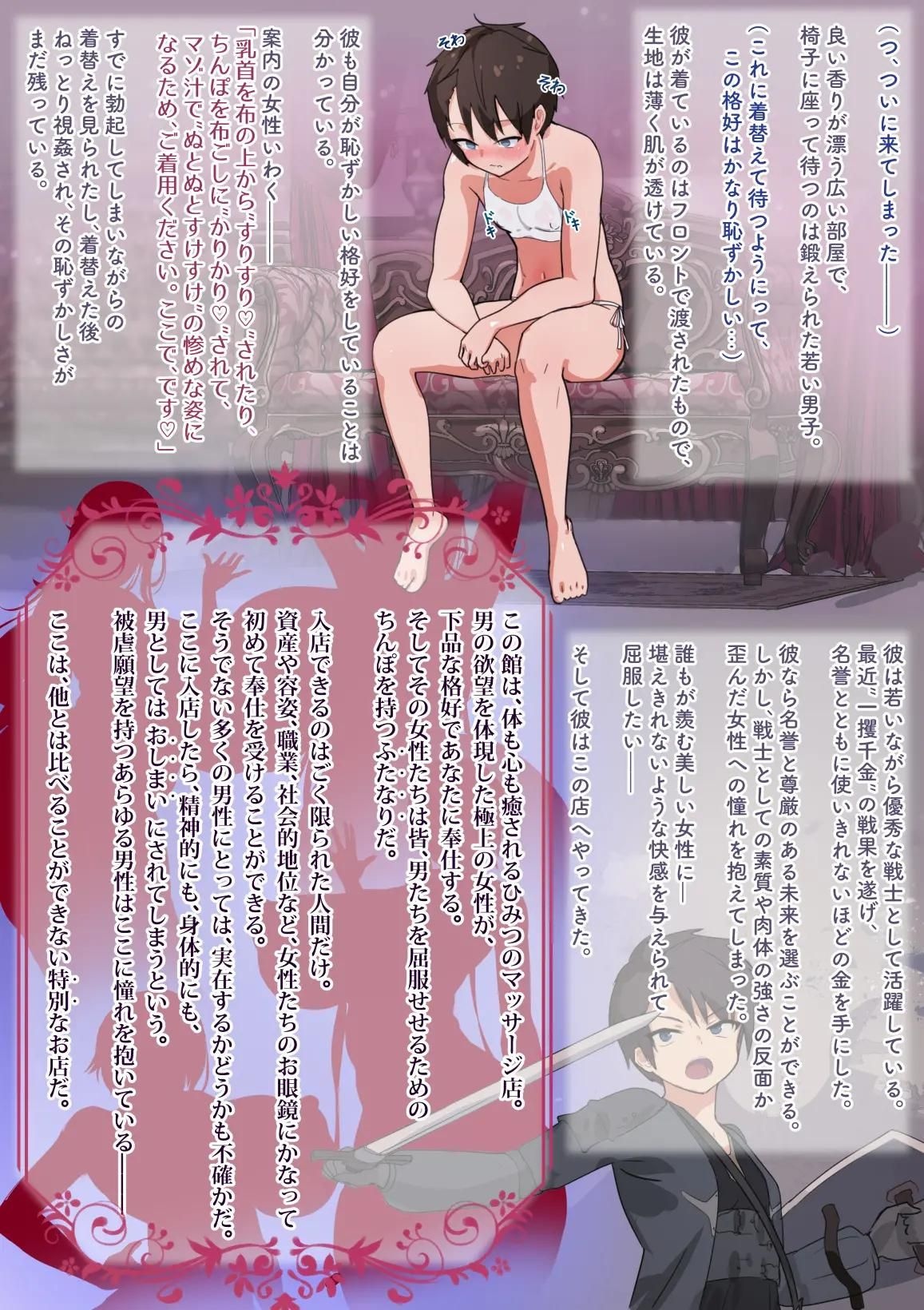 [80.1 MB] seitoedaha / Student Edaha / Absolute Female Fallen Futanari Massage Shop / Zettai Mesuochi Akogare no Futanari Massage-ten [cen] [2022, Fantasy, Anal, Anal Play, Oral, Consensual, Massage, Gay/Yaoi, Trans/Trap, BDSM, Corruption, Humiliation, Toys, Dildo, Huge Tits, Big Areolas, Big Nipples, Big Dick, Male Protagonist, Futa] [JPG] [jap, eng, kor, chi]