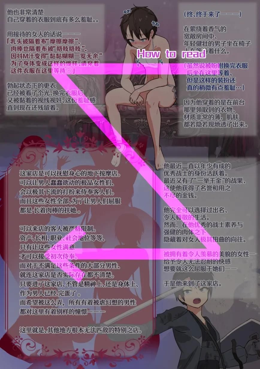 [80.1 MB] seitoedaha / Student Edaha / Absolute Female Fallen Futanari Massage Shop / Zettai Mesuochi Akogare no Futanari Massage-ten [cen] [2022, Fantasy, Anal, Anal Play, Oral, Consensual, Massage, Gay/Yaoi, Trans/Trap, BDSM, Corruption, Humiliation, Toys, Dildo, Huge Tits, Big Areolas, Big Nipples, Big Dick, Male Protagonist, Futa] [JPG] [jap, eng, kor, chi]