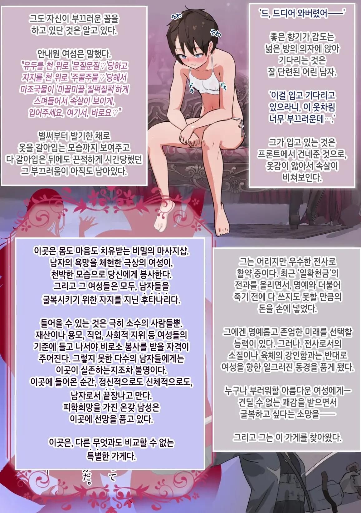 [80.1 MB] seitoedaha / Student Edaha / Absolute Female Fallen Futanari Massage Shop / Zettai Mesuochi Akogare no Futanari Massage-ten [cen] [2022, Fantasy, Anal, Anal Play, Oral, Consensual, Massage, Gay/Yaoi, Trans/Trap, BDSM, Corruption, Humiliation, Toys, Dildo, Huge Tits, Big Areolas, Big Nipples, Big Dick, Male Protagonist, Futa] [JPG] [jap, eng, kor, chi]