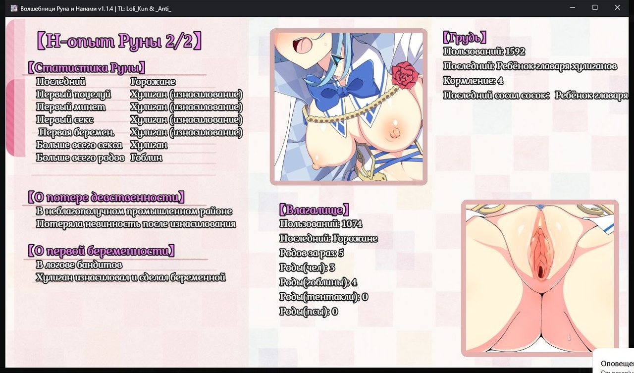 [1.65 GB] Magical Girls Runa and Nanami [1.14] (DrownshipLilyon) [cen] [2025, jRPG, Multiple Endings, Fantasy, Blackmail, Incest, NTR/Netorare, Rape/Ryona, Straight, Gay/Yaoi, Trans/Trap, Female Protagonist, Pregnant, Femboy/Sissy/Trap, Win, Indie, RPG Maker] [rus]