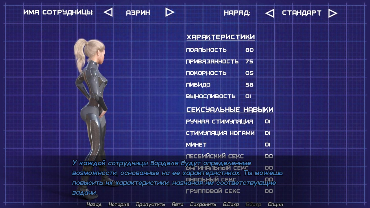 [2.05 GB] Astral Bordello [InProgress, 0.01] (WillTylor) [uncen] [2026, ADV, Sandbox, Management, 3DCG, Animation, Religion, Sci-fi, Sex Industry, Anal, Oral, Vaginal, Solo, Straight, Prostitution, Male Protagonist, Young, Alien, Win, Lin, APK, Indie, Ren'Py] [rus]