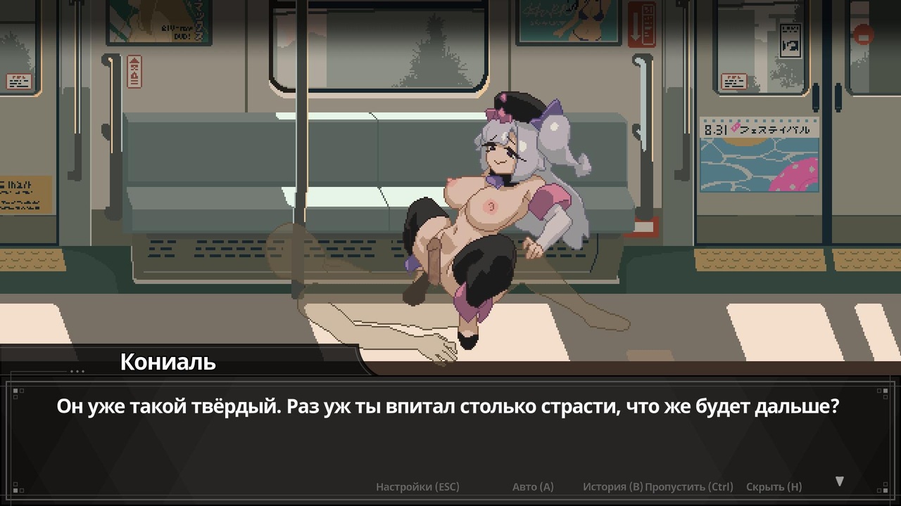 [1.45 GB] Train 45 / Поезд 45 + Artbook [1.0.5.1] (Elniko / Mango Party) [uncen] [2026, アクション, SLG, ADV, 横スクロール, アーケード, パズル, マルチエンディング, DOT/ドット, アニメーション, 音声, ミスティック, ロマンス, アナル, 経口, 膣内, グループ, ザーメン, 顔射, 中出し, フェラチオ,痴漢/痴漢、レントゲン、和姦、ヌード、からかい、キス、ストレート、ジュース、巨乳、大きなお尻、アヘ顔、ビキニ、コスプレ、男性主人公、処女、美人、かわいい、エッチ、天使、ギャル/ギャル、OL、Win、インディーズ、Godot] [rus+jap+chi+eng+kor]