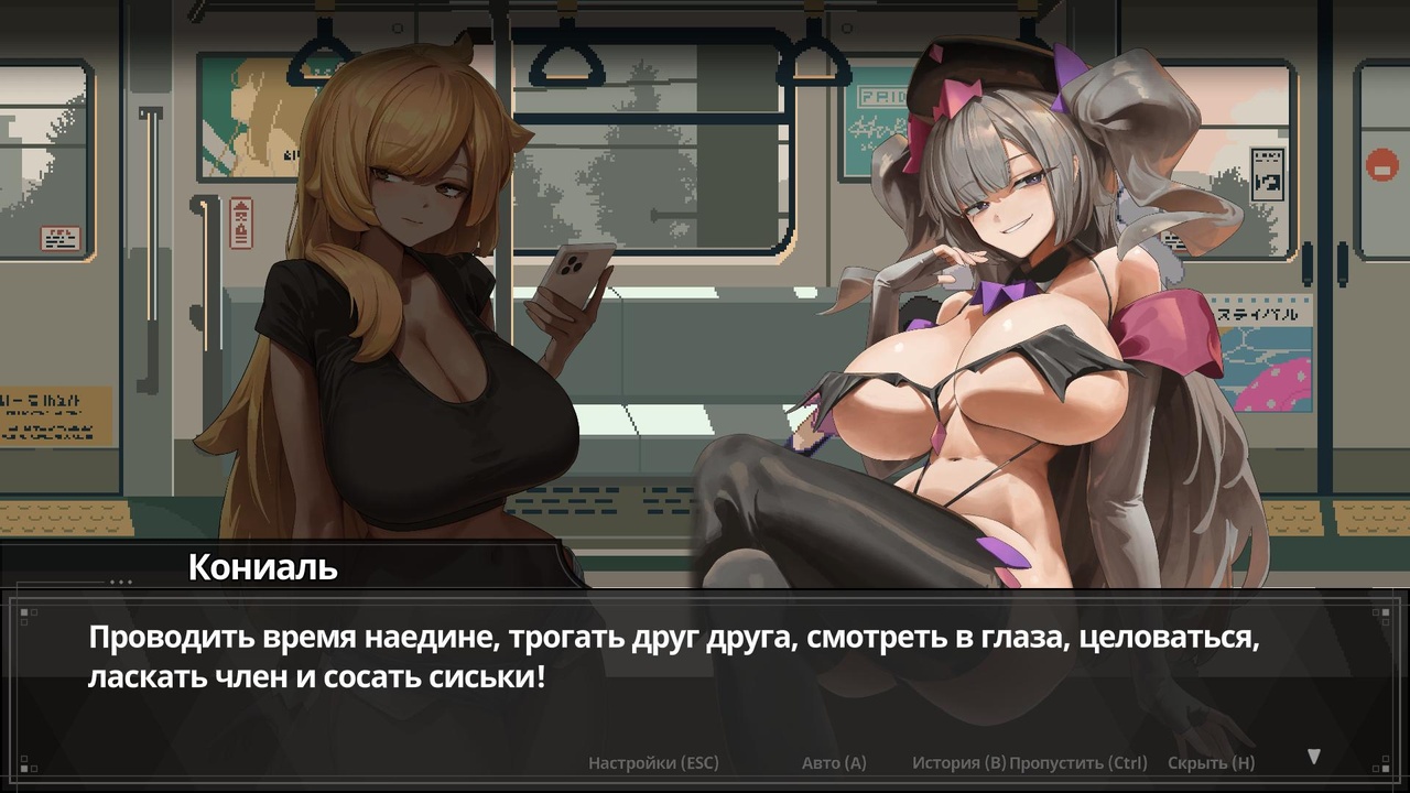 [1.45 GB] Train 45 / Поезд 45 + Artbook [1.0.5.1] (Elniko / Mango Party) [uncen] [2026, アクション, SLG, ADV, 横スクロール, アーケード, パズル, マルチエンディング, DOT/ドット, アニメーション, 音声, ミスティック, ロマンス, アナル, 経口, 膣内, グループ, ザーメン, 顔射, 中出し, フェラチオ,痴漢/痴漢、レントゲン、和姦、ヌード、からかい、キス、ストレート、ジュース、巨乳、大きなお尻、アヘ顔、ビキニ、コスプレ、男性主人公、処女、美人、かわいい、エッチ、天使、ギャル/ギャル、OL、Win、インディーズ、Godot] [rus+jap+chi+eng+kor]