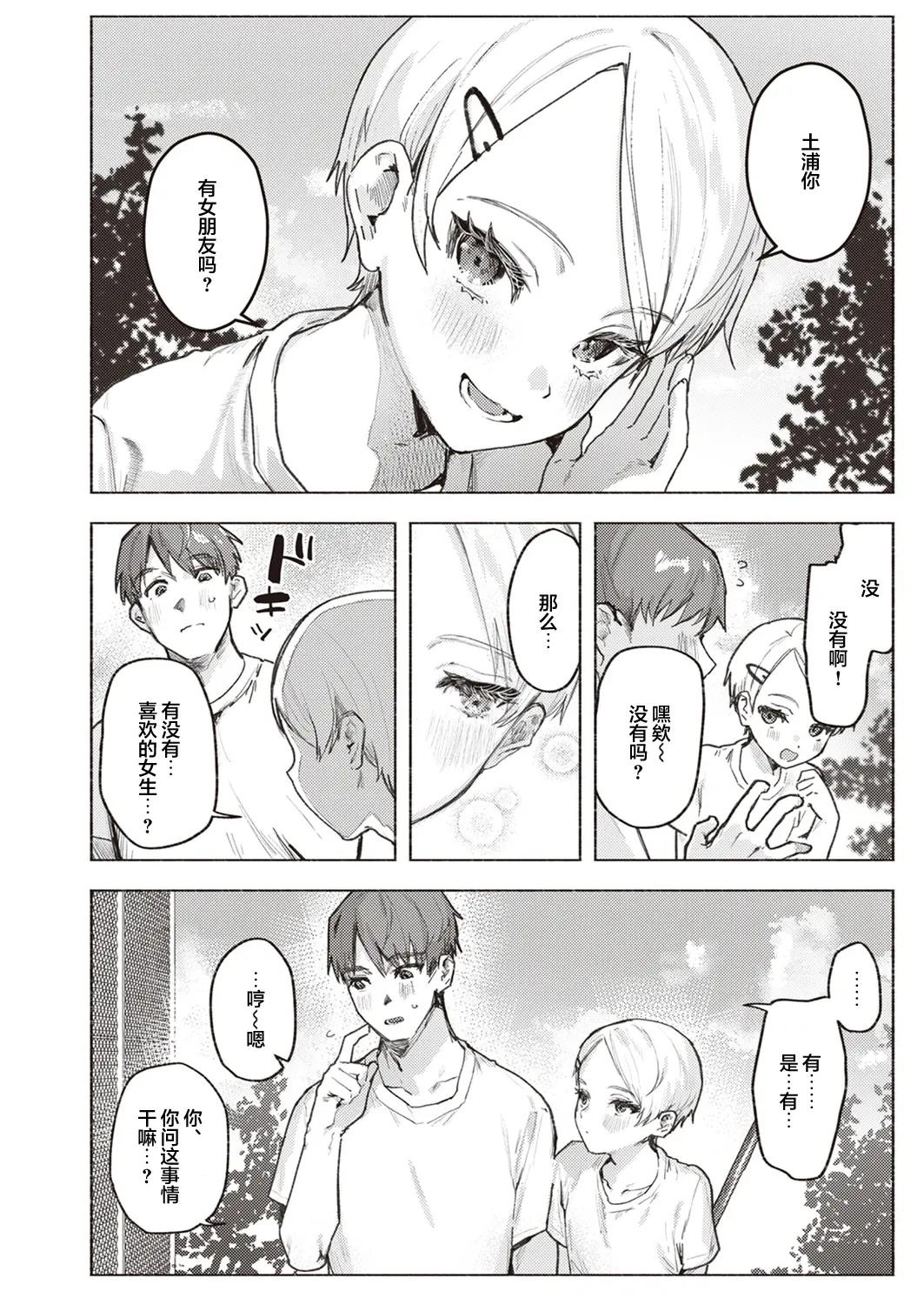 [548.3 MB] nikubou maranoshin / Сборник манги [cen] [2021-2026] [宗教, ほのぼの, アナル, オーラル, グループ, 輪姦, 中出し, フェラチオ, 和姦, 異性愛者, BDSM, 貧乳, パイパン, 褐色肌/日焼け, ビキニ, 首輪, 女性主人公, 若い, ハッピー] [eng, chi]