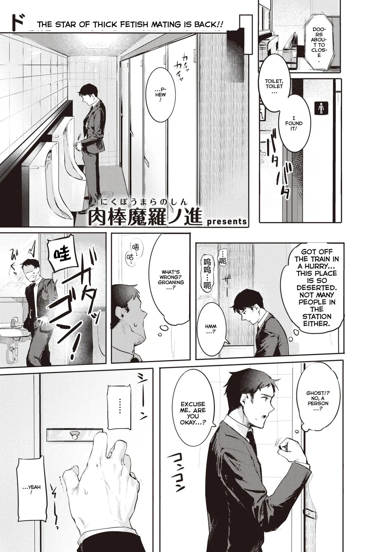 [548.3 MB] nikubou maranoshin / Сборник манги [cen] [2021-2026] [宗教, ほのぼの, アナル, オーラル, グループ, 輪姦, 中出し, フェラチオ, 和姦, 異性愛者, BDSM, 貧乳, パイパン, 褐色肌/日焼け, ビキニ, 首輪, 女性主人公, 若い, ハッピー] [eng, chi]