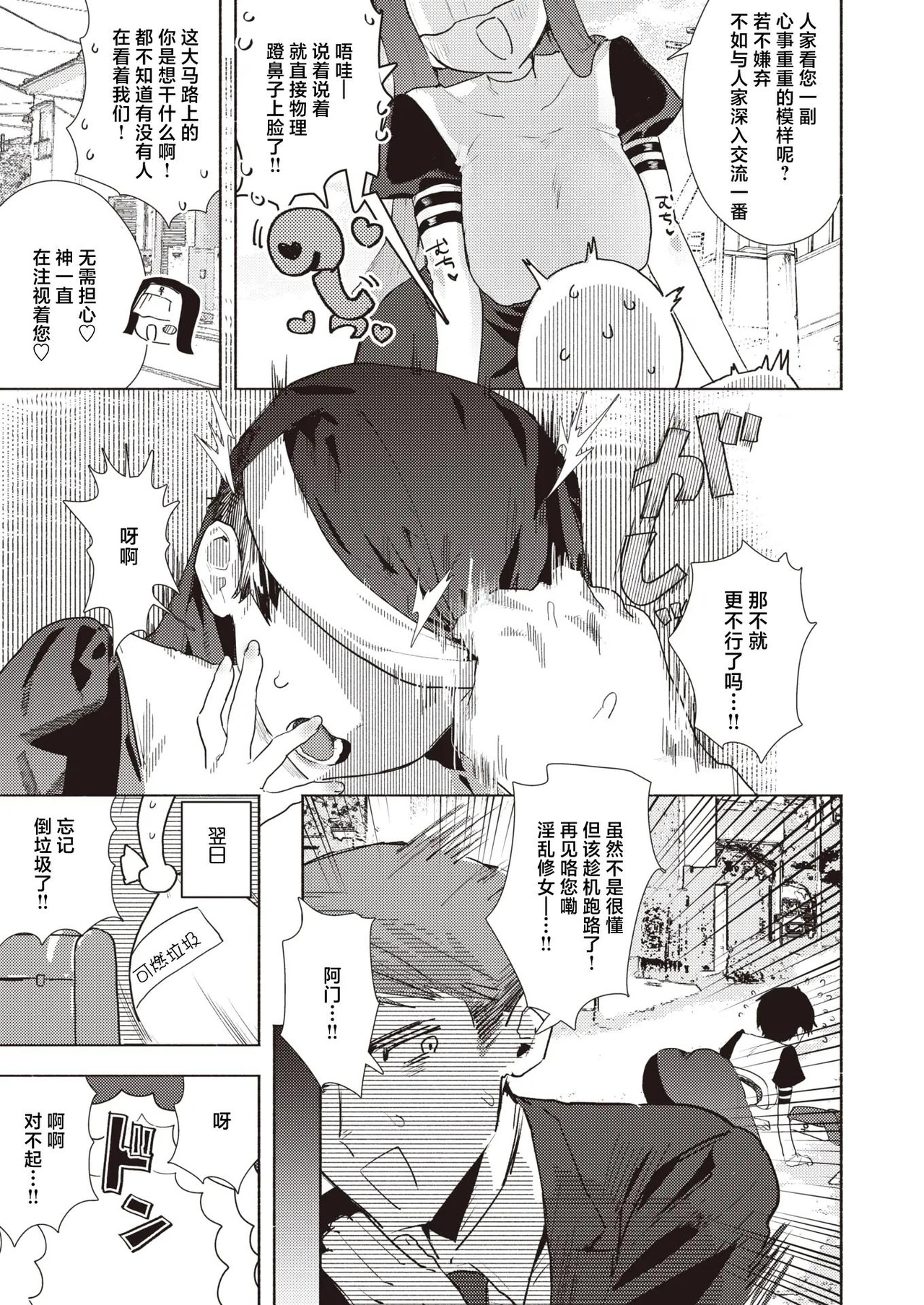 [548.3 MB] nikubou maranoshin / Сборник манги [cen] [2021-2026] [宗教, ほのぼの, アナル, オーラル, グループ, 輪姦, 中出し, フェラチオ, 和姦, 異性愛者, BDSM, 貧乳, パイパン, 褐色肌/日焼け, ビキニ, 首輪, 女性主人公, 若い, ハッピー] [eng, chi]