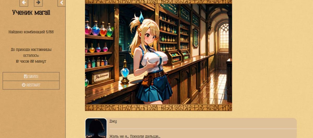 [265.7 MB] Runes of Loki [1.0] (Plumb82) [uncen] [2026、SLG、ADV、アイドル/クリッカー、サンドボックス、AI、コメディ、ファンタジー、パロディ、ロマンス、マジック、アナル、経口、膣内、中出し、フェラ、ストレート、巨乳、コスプレ、男性主人公、Win、Lin、Mac、インディーズ、HTML] [rus]