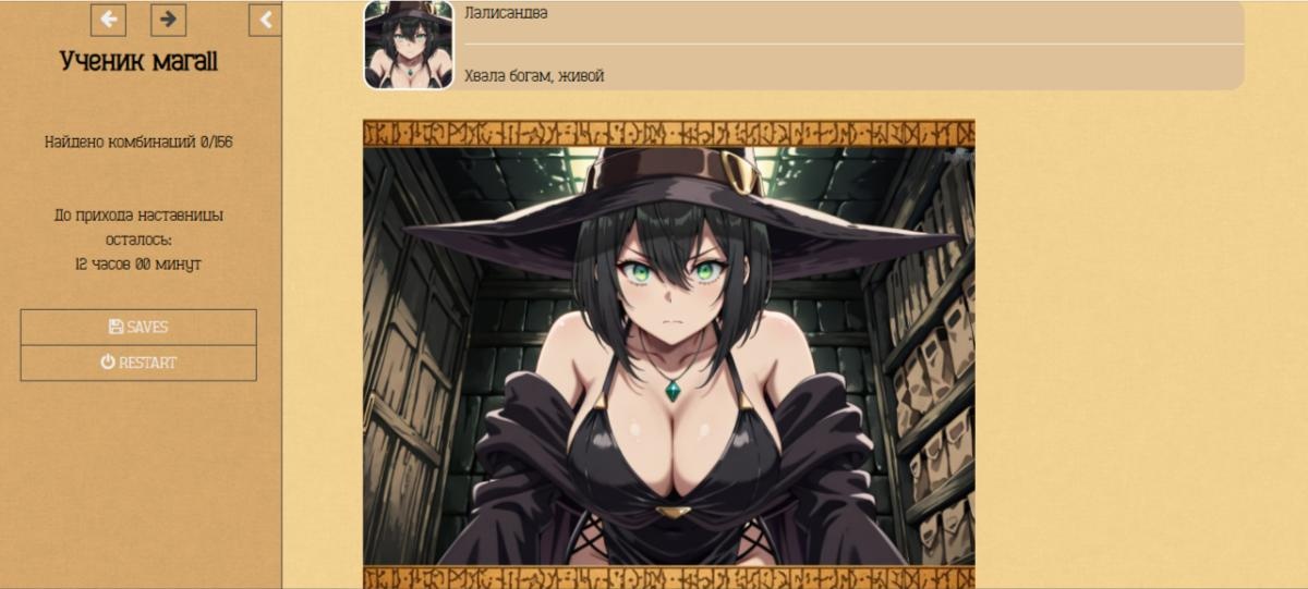 [265.7 MB] Runes of Loki [1.0] (Plumb82) [uncen] [2026、SLG、ADV、アイドル/クリッカー、サンドボックス、AI、コメディ、ファンタジー、パロディ、ロマンス、マジック、アナル、経口、膣内、中出し、フェラ、ストレート、巨乳、コスプレ、男性主人公、Win、Lin、Mac、インディーズ、HTML] [rus]