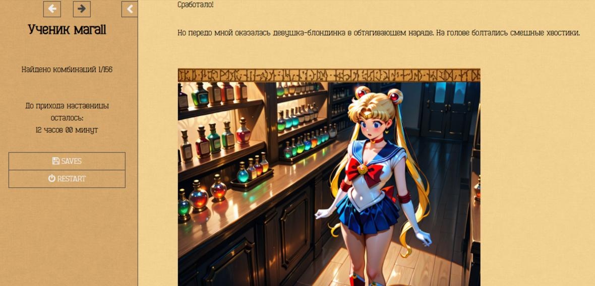 [265.7 MB] Runes of Loki [1.0] (Plumb82) [uncen] [2026、SLG、ADV、アイドル/クリッカー、サンドボックス、AI、コメディ、ファンタジー、パロディ、ロマンス、マジック、アナル、経口、膣内、中出し、フェラ、ストレート、巨乳、コスプレ、男性主人公、Win、Lin、Mac、インディーズ、HTML] [rus]