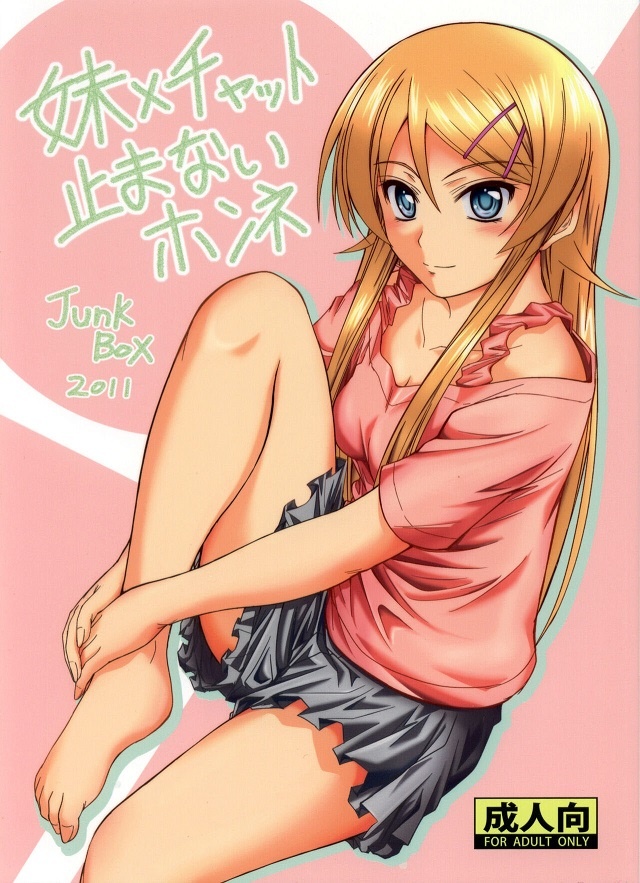 [119.8 MB] Junk Box (Mutsuki) / I'm Not Afraid [79, 80, 81, 82, 83, 83.5, 84] [ptcen] [2016, ロマンス, 同棲, オーラル, クンニ, 膣, 中出し, 近親相姦, からかい, キス, 若い, ティーン, 姉妹, 兄弟] [JPG] [ロシア語]