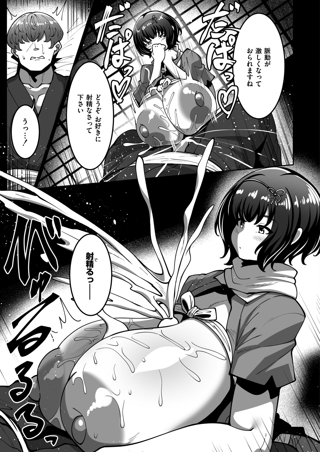 [469.1 MB] Журнал COMIC Masura / (Adult Comics) Comic Masura [Vol. 01-05] [cen] [2025-2026, Anal, Oral, Vaginal, Group, Blowjob, X-Ray, Rape/Ryona, BDSM, Large Insertions, Big Tits, Huge Tits, Big Nipples, Big Dick, Huge Dick, Hairy Pussy, Ahegao, Glasses, Kimono, School Uniform, Cowgirl] [JPG] [jap]