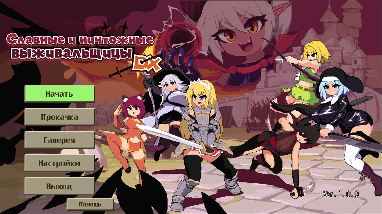 [1.05 GB] 大センカDX / Glory & Miserable Survivors DX [1.0.9] (TLACHTLI / Mango Party) [uncen] [2022, Action, Arcade, Survival, Roguelike, Multiple Endings, DOT/Pixel, Animation, Voiced, Fantasy, Crime, Violence, War/Battlefield, Anal, Oral, Vaginal, Group, Gangbang, Creampie, Multiple Orgasms, Clothed, Rape/Ryona, Straight, Corruption, Slavery, Big Tits, Huge Tits, Female Protagonist, Slave, Win, Indie, Unity] [jap+rus+multi]