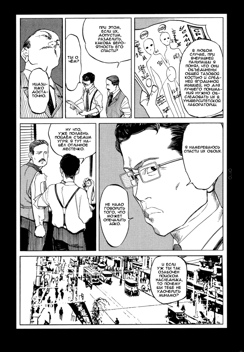 [63.2 MB] Мюзикл / Оригинал / Ookoshi Koutarou / Ohkoshi Kotaro — Tengoku ni Musubu Koi / Соединённый рай / Цыпленок, песня мальчика [унцен] [Учитель, Изнасилование, Нюхательный табак, Уроды, Исторический, Трагедия, Драма] [Русский]