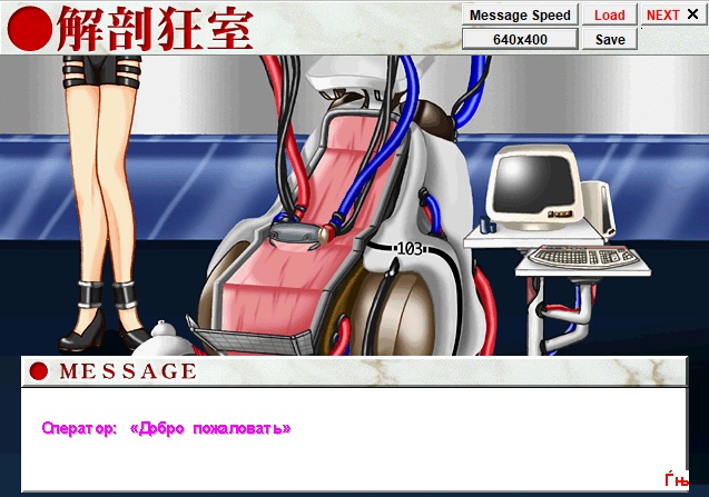 [64.4 MB] Anatomy Mad Room / Kaibou Kyoushitsu [1.0] (iMAGE CLUB) [cen] [1997] [rus]