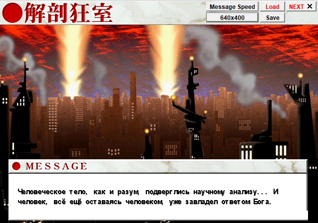 [64.4 MB] Anatomy Mad Room / Kaibou Kyoushitsu [1.0] (iMAGE CLUB) [cen] [1997] [rus]