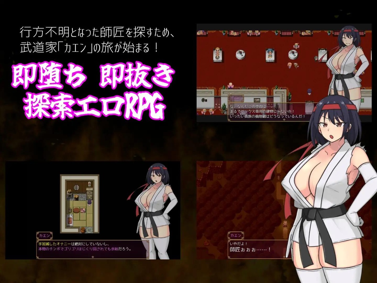 [762.9 MB] 鉄脚のカエン / IRON FIGHTER KAEN [1.1] (Voynich Pudding) [cen] [2025, jRPG, Voiced, Classic, Dancing, Oral, Vaginal, Group, Blowjob, Glory Hole, Teasing, Kissing, Straight, Humiliation, Vulgar Moans, Big Tits, No panties, Female Protagonist, Win, Indie, RPG Maker] [rus]