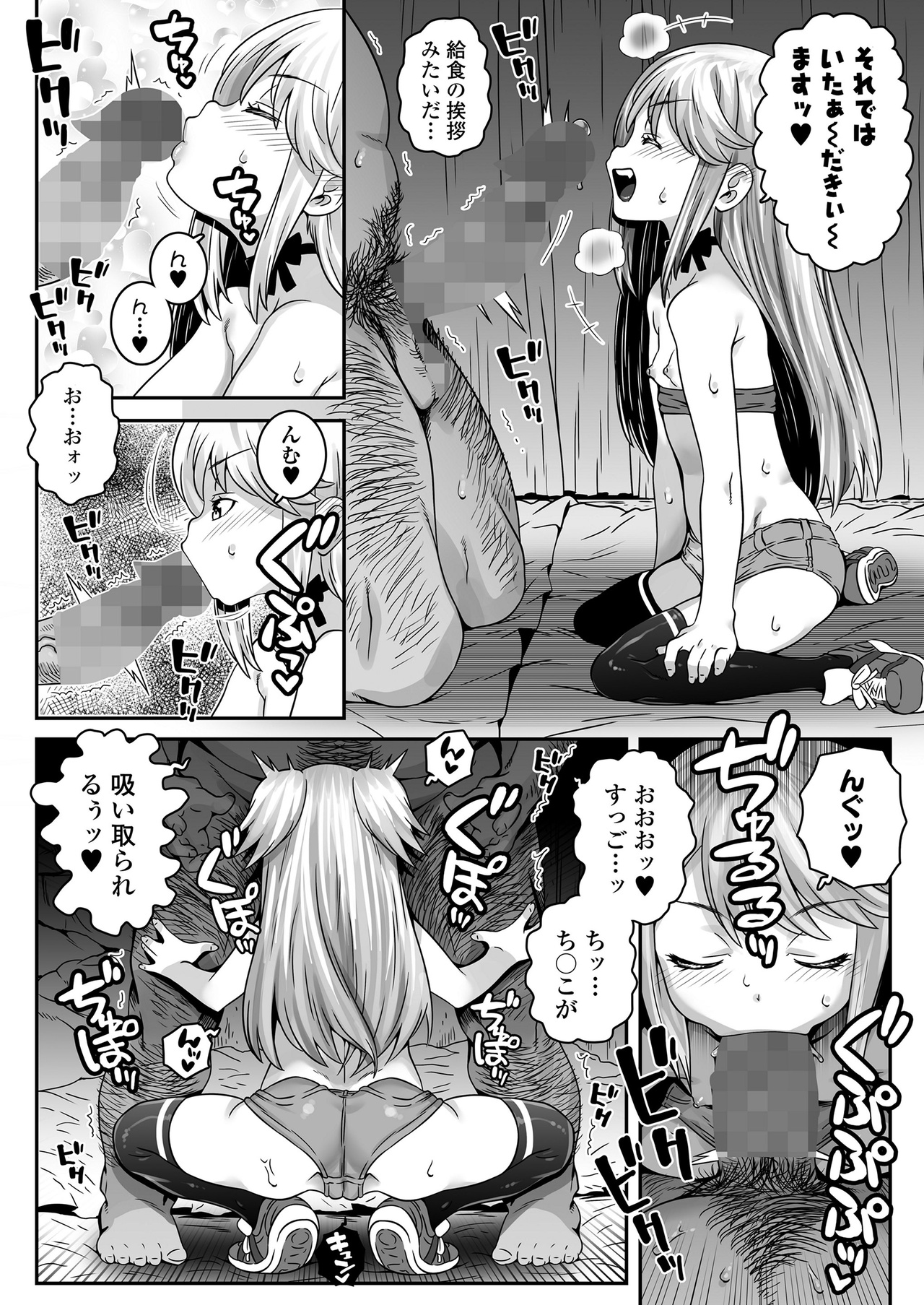 [5.83 GB] Журнал COMIC LOE [Vol. 01-25] [cen] [2023-2026, Анал, Анилингус/Римминг, Группа, Минет, Инцест, Рентген, Изнасилование/Риона, Женское доминирование, Мочеиспускание/Писание, Проституция, Темная кожа/Загорелый, Ахегао, Очки, Чулки, Купальник, Девственница, Сорванец] [яп]