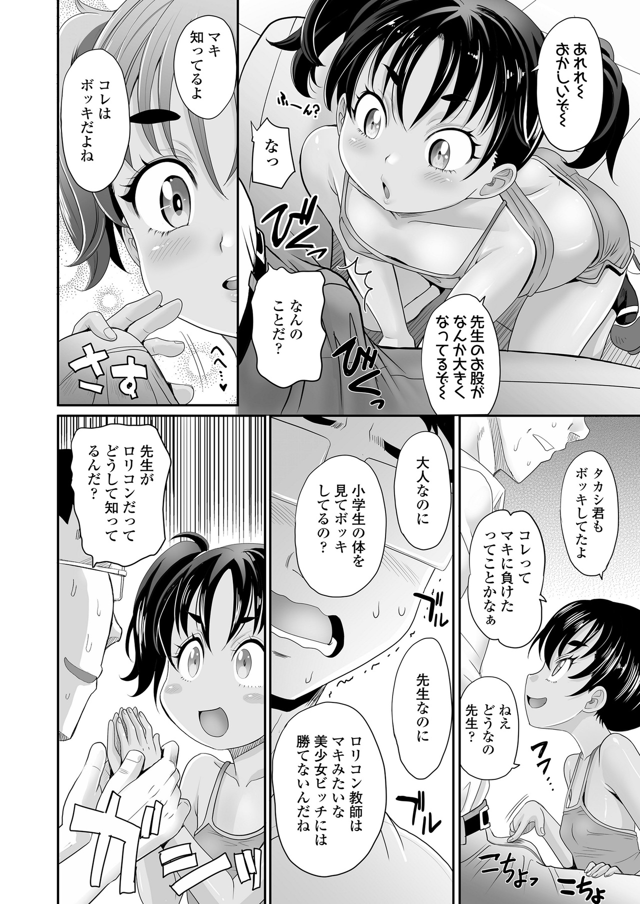 [5.83 GB] Журнал COMIC LOE [Vol. 01-25] [cen] [2023-2026, Anal, Anilingus/Rimming, Group, Blowjob, Incest, X-Ray, Rape/Ryona, Femdom, Urination/Peeing, Prostitution, Dark Skin/Tanned, Ahegao, Glasses, Stockings, Swimsuit, Virgin, Tomboy] [jap]