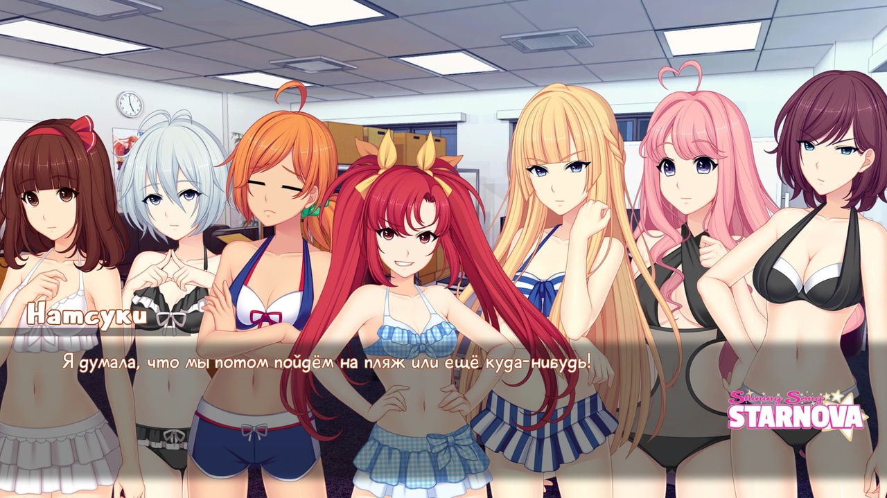[1.76 GB] Shining Song Starnova [1.1.2] (Любовь в космосе / Sekai Project) [uncen] [2018, ADV, Анимация, Комедия, Драма, Гарем, Романтика, Анал, Оральный, Минет, Натурал, Игрушки, Большая грудь, Маленькая грудь, Темная кожа/Загорелый, Косплей, Мужчина-протагонист, Идол/Модель, Win, Lin, Mac, Pro, Ren'Py] [rus]