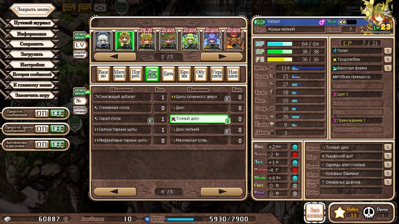 [7.49 GB] Amayui Castle Meister [1.07] (Eushully) [cen] [2017, jRPG, SLG, Strategy, ADV, TRPG, Multiple Endings, Turn-Based, Voiced, Fantasy, Harem, Romance, Oral, Vaginal, Group, Bukkake, Blowjob, Footjob, Handjob, Titsjob, Straight, Big Tits, Small Tits, Big Ass, Male Protagonist, Virgin, Angel, Demon, Elf, Monster Girl, Neko, Win, Pro] [rus]