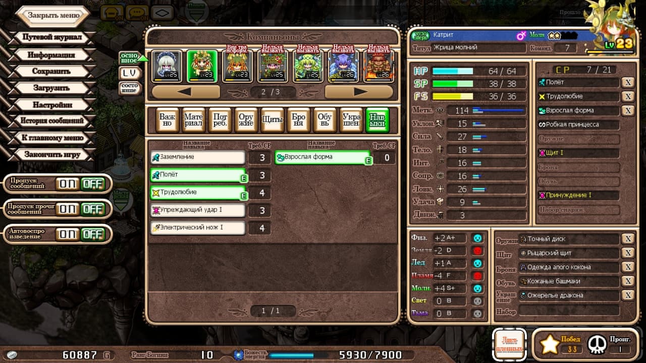 [7.49 GB] Amayui Castle Meister [1.07] (Eushully) [cen] [2017, jRPG, SLG, Strategy, ADV, TRPG, Multiple Endings, Turn-Based, Voiced, Fantasy, Harem, Romance, Oral, Vaginal, Group, Bukkake, Blowjob, Footjob, Handjob, Titsjob, Straight, Big Tits, Small Tits, Big Ass, Male Protagonist, Virgin, Angel, Demon, Elf, Monster Girl, Neko, Win, Pro] [rus]