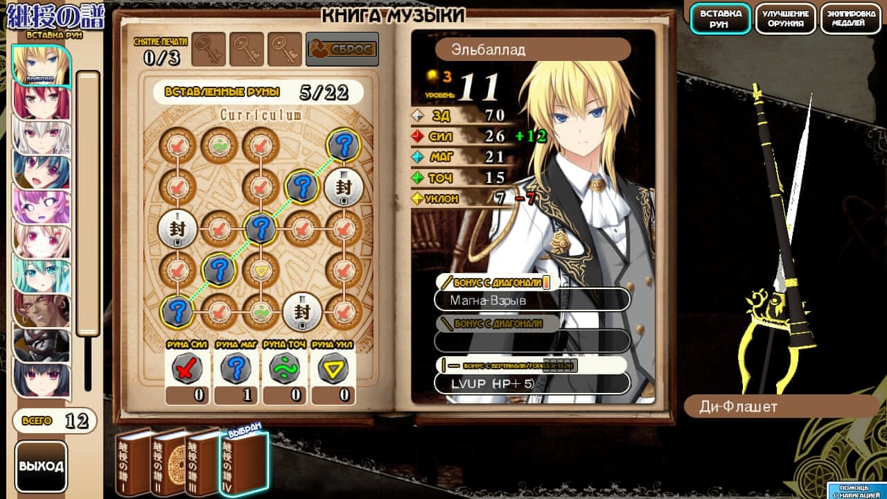 [7.93 GB] Kami no Rhapsody [1.01] (Eushully) [cen] [2015, jRPG, SLG, Strategy, TRPG, Multiple Endings, Turn-Based, Voiced, Comedy, Fantasy, Harem, Romance, Anal, Oral, Vaginal, Group, Masturbation, Creampie, Footjob, Handjob, Titsjob, Striptease, Touching, Straight, Lesbian/Yuri, BDSM, Lactation, Big Tits, Small Tits, Big Ass, Male Protagonist, Virgin, Demon, Monster Girl, Win, Pro] [rus+eng]