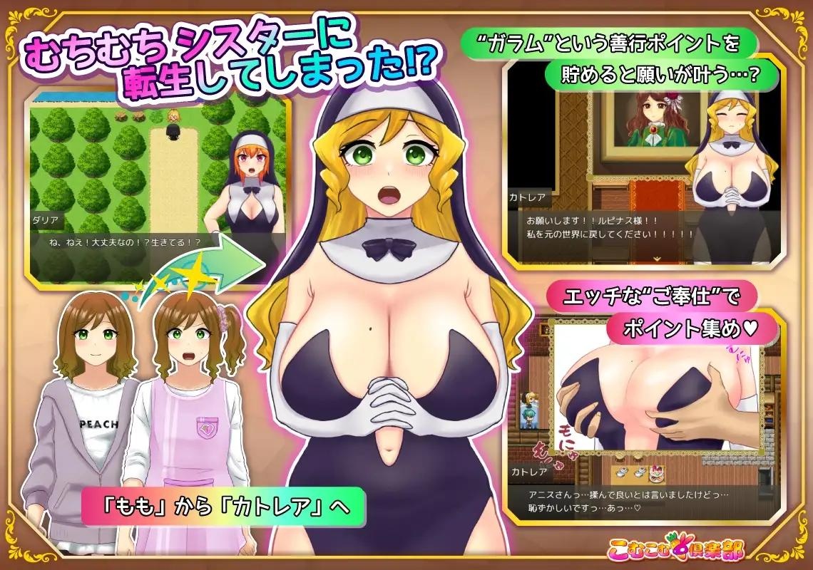 [563.5 MB] Thick Sister An Incredibly Lewd Service Life After Reincarnation [1.0] (komukomuclub) [cen] [2025, jRPG, Classic, Oral, Cunnilingus, Vaginal, Creampie, Blowjob, Handjob, Titsjob, Doggystyle, Massage, Teasing, Kissing, Licking, Straight, Corruption, Dirty talk, Vulgar Moans, Lactation, Big Tits, Ahegao, Ashamed, Stockings, Female Protagonist, Nun, Win, Indie, RPG Maker] [rus]