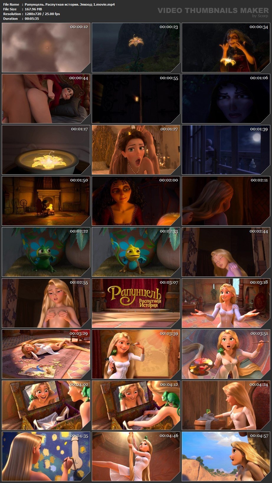 [83.8 MB] Rapunzel. Slutty story. Episode 1 (Jet Pisces Studio) [2026, AI, Babyface, Barely Legal, Bikini, Cartoon, Exhibitionism, Public Nudity, Skinny, Topless, Teen, Virgin, Rapunzel, HDRip] [rus] [720p]