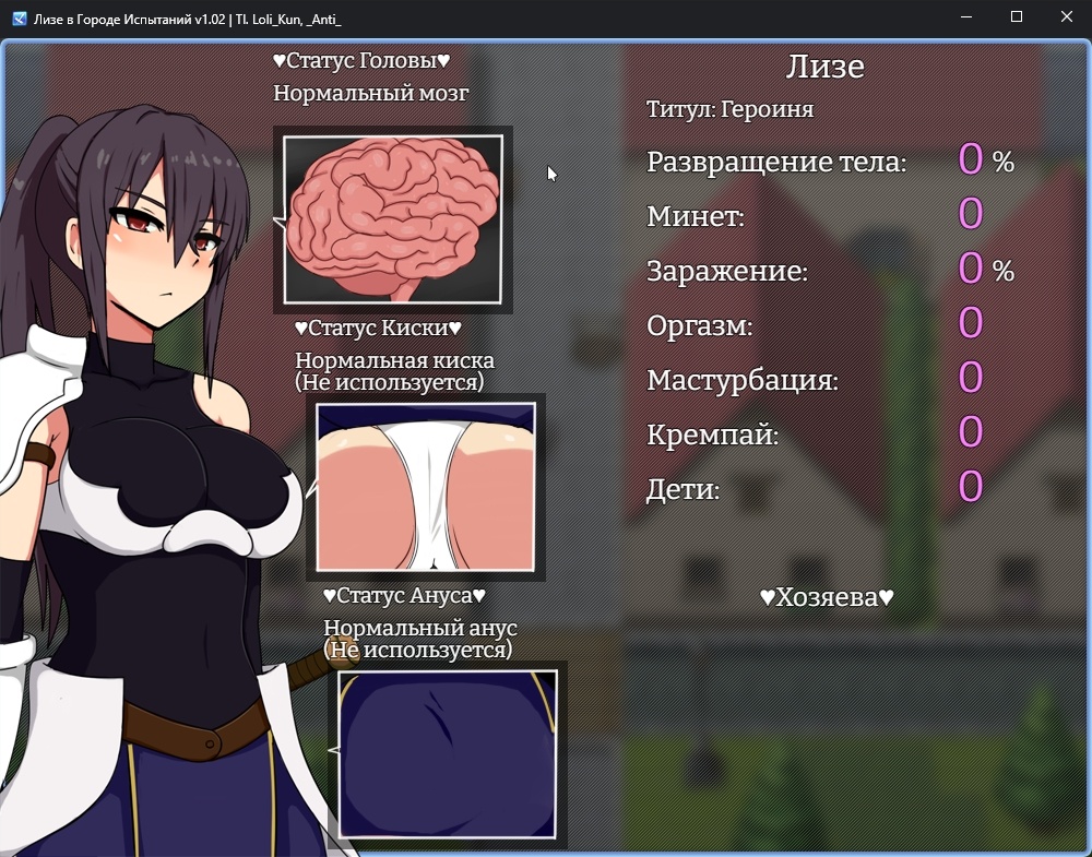 [1.08 GB] リーゼと試練の街 / Liese in the City of Trials [1.02] (Mofuya) [uncen] [2025, jRPG, Multiple Endings, Fantasy, Anal, Oral, Vaginal, Solo, Masturbation, Cumshot, Bukkake, Creampie, Blowjob, Handjob, Doggystyle, Impregnation, X-Ray, Consensual, Nudity, Teasing, Licking, Touching, Rape/Ryona, Straight, BDSM, Bondage, Discipline, Enema, Restraint, Suspension, Corruption, Exposure, Human Toilet, Humiliation, Pet/Pet-play, Public, Slavery, Slave Training, Big Tits, Big Ass, Ahegao, Black Hair, Ponytail, Blindfold, Collar, Female Protagonist, Pregnant, Virgin, Knight/Warrior, Slave, Win, Pro, RPG Maker] [rus]
