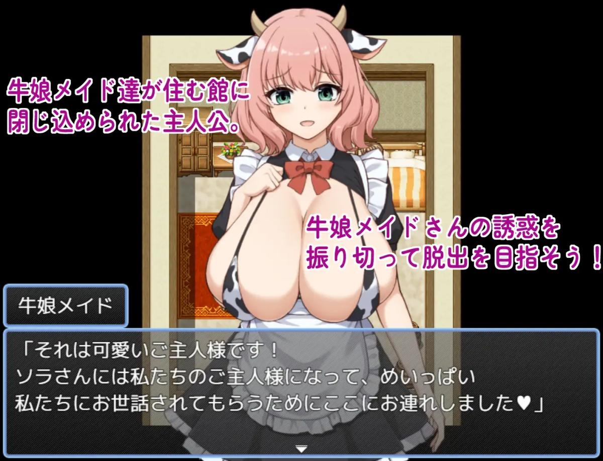 [313.6 MB] Escape from the cowgirl maid mansion [1.0] (Nekoukibi Guild) [cen] [2026, jRPG, Multiple Endings, Mini-games, Fantasy, Romance, Daily Living, Pure Love, Home, Solo, Masturbation, Cumshot, Multiple Orgasms, Handjob, Titsjob, No Penetrative, Nudity, Seduction, Teasing, Licking, Rubbing, Touching, Straight, Harassment, Juices, Huge Tits, Big Ass, Small Dick, Bikini, Uniform, Male Protagonist, Young, Age Disparity, Teen, Virgin, Stepsister, Submissive, Cowgirl, Maid, Servant, Win, Indie, NW.js] [rus]