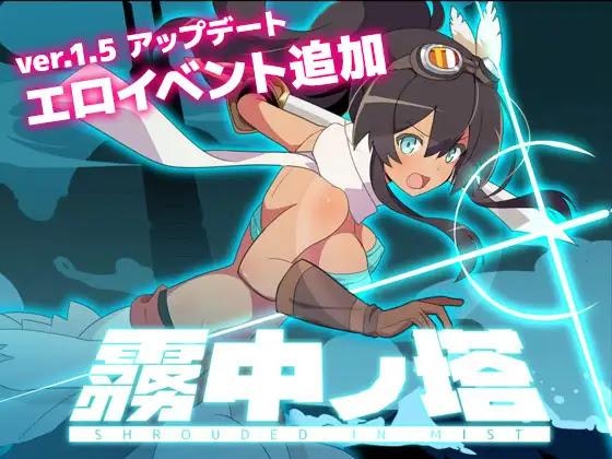 [1.44 GB] -Roguelite RPG- Free Game / -Roguelite RPG- The Tower of Fog [1.5] (Kiwa/Shiganai Workshop) [cen] [2024, jRPG, ADV, Roguelike, Turn-Based, Fantasy, Mystic, Sci-fi, Magic, Dungeon, Oral, Vaginal, Cumshot, Creampie, Multiple Orgasms, Interspecies, Rape/Ryona, Black, Monster, Robot, Vampire] [jap+rusian]