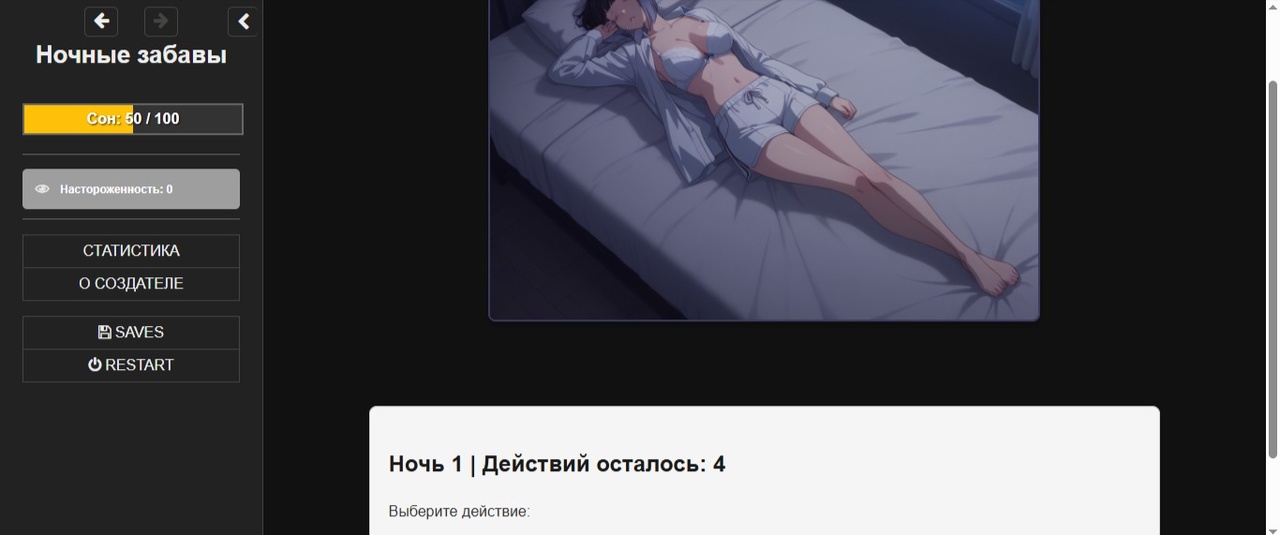 [61.5 MB] Ночные забавы [1.0] (Plumb82) [uncen] [2026, SLG, Idle/Clicker, AI, Home, Anal, Oral, Vaginal, Creampie, in Mouth, Blowjob, Footjob, Handjob, Titsjob, Clothed, Incest, Sleep, Consensual, Teasing, Touching, Straight, Corruption, Voyeurism/Peeping, Juices, Big Tits, Big Ass, Big Dick, Shaved Pussy, Ahegao, Black Hair, Short Hair, Male Protagonist, Young, Sister, Brother, Emotional, Friendly, Horny, Submissive, Win, Lin, Mac, Indie, HTML] [rus]