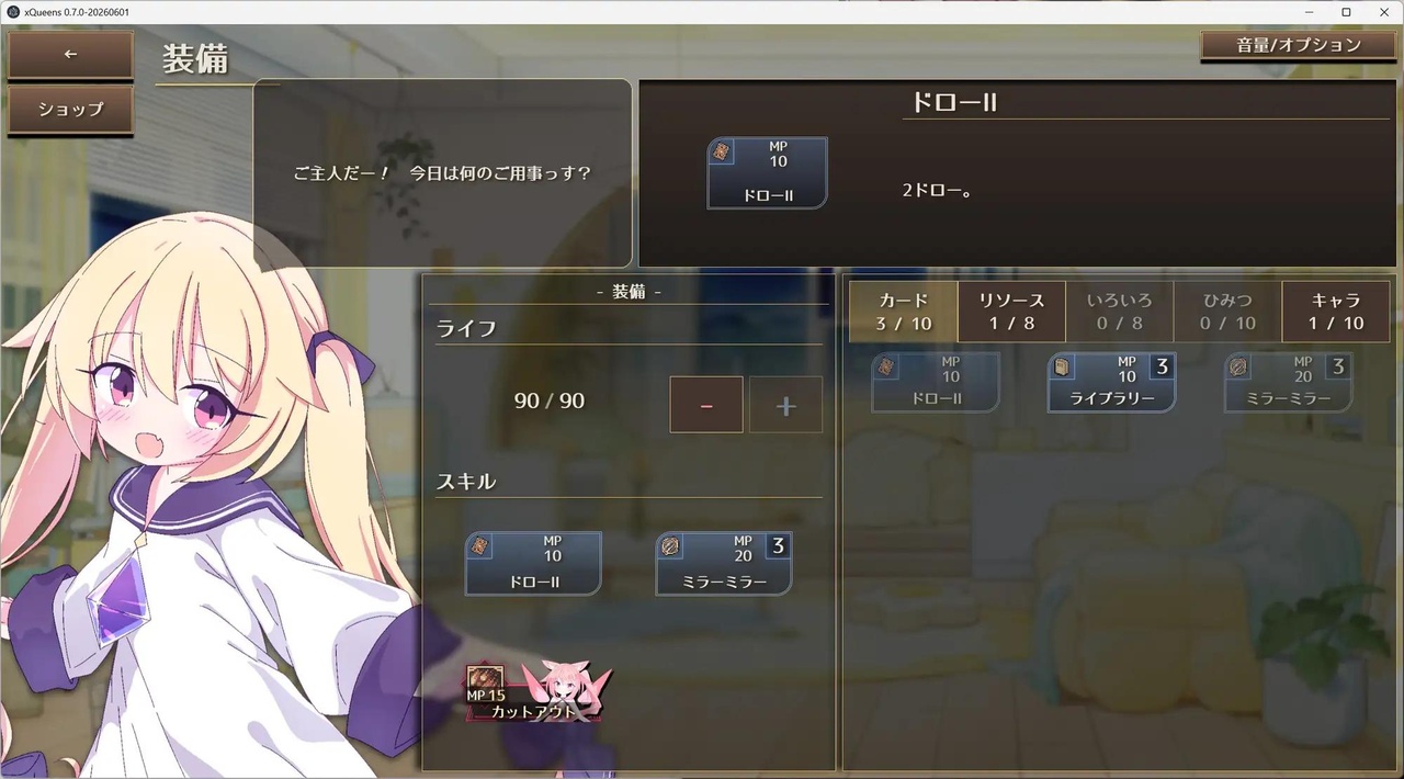 [1.52 GB] クイーンズX - 妖精さんとカードであそぼ [1.2.0] (sartahouse) [cen] [2026, Action, ADV, SLG, Idle/Clicker, Arcade, Board, Card game, Fantasy, Romance, Magic, Pure Love, Oral, Cunnilingus, Vaginal, Group, Cumshot, Bukkake, Creampie, Clothed, Consensual, Teasing, Licking, Rubbing, Touching, Straight, Egg Product, Small Tits, Cameltoe, Big Dick, Shaved Pussy, Chibi, Ashamed, Panties, Male Protagonist, Young, Age Disparity, Teen, Cute, Emotional, Friendly, Happy, Angel, Demon, Elf, Fairy/Pixy, Kemonomimi, Kitsune, Minigirl, Monster Girl, Monster, Neko/Catgirl, Slime, Witch, Win, Indie, Electron] [eng, jap, chi]