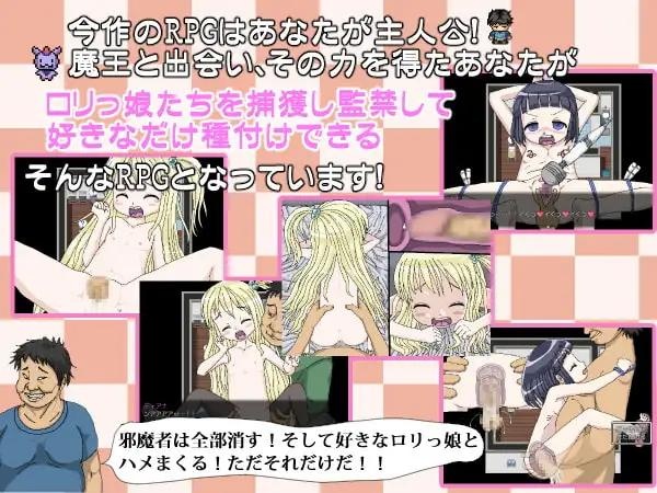 [418.1 MB] LoliHoi2 The Demon Lord's Power Is No Joke [1.02] (BLACK PANDA) [cen] [2015, jRPG, SLG, DOT/Pixel, Animation, Voiced, Comedy, Mystic, Crime, Violence, Anal, Anal Play, Oral, Vaginal, Cumshot, Creampie, in Mouth, Squirting, RPG Maker] [jap+eng+rus]