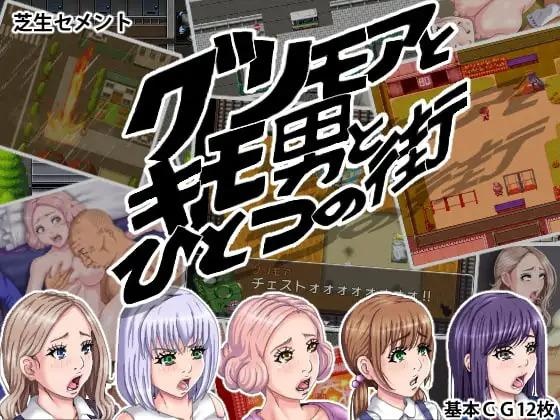 [765 MB] The Disgusting Man and the Grimoire, All in One Town [1.01] (SHIBAHU Cement) [cen] [2019, jRPG, Male Protagonist, Netori, Vaginal, Anal, Virgin, Mind control, Rape, Humilation, Lactation, Impregnation, Pregnant, RPG Maker] [eng]