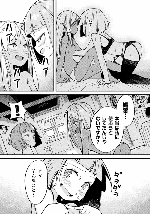 [2.2 GB] Сборник юри манги Yuri Anthology / [アンソロジー] 百合アンソロジー [cen] [Fantasy, Romance, Pure Love, Home, Vaginal, Solo, Masturbation, Consensual, No Penetrative, Seduction, Teasing, Fingering, Kissing, Licking, Rubbing, Touching, Lesbian/Yuri, Juices, Big Tits, Huge Tits, Big Areolas, Big Ass, Shaved Pussy, Soft, Bodysuit, School Uniform, Strings/Thongs, Female Protagonist, Young, Horny, Simple, Timid, Naughty/Lewd, Demon, Succubus/Incubus] [JPG, PNG] [jap]