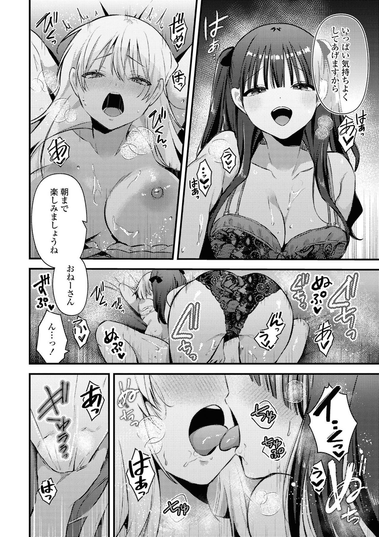 [2.2 GB] Сборник юри манги Yuri Anthology / [アンソロジー] 百合アンソロジー [cen] [Fantasy, Romance, Pure Love, Home, Vaginal, Solo, Masturbation, Consensual, No Penetrative, Seduction, Teasing, Fingering, Kissing, Licking, Rubbing, Touching, Lesbian/Yuri, Juices, Big Tits, Huge Tits, Big Areolas, Big Ass, Shaved Pussy, Soft, Bodysuit, School Uniform, Strings/Thongs, Female Protagonist, Young, Horny, Simple, Timid, Naughty/Lewd, Demon, Succubus/Incubus] [JPG, PNG] [jap]