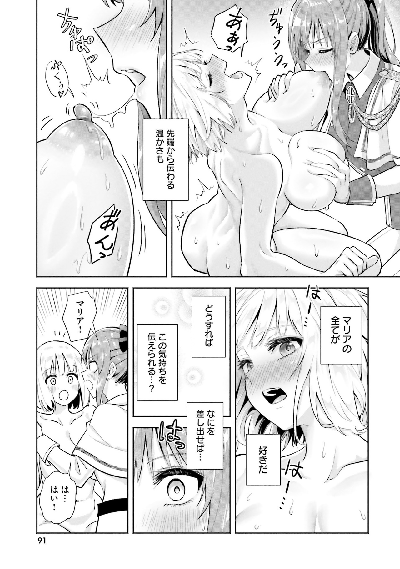 [2.2 GB] Сборник юри манги Yuri Anthology / [アンソロジー] 百合アンソロジー [cen] [Fantasy, Romance, Pure Love, Home, Vaginal, Solo, Masturbation, Consensual, No Penetrative, Seduction, Teasing, Fingering, Kissing, Licking, Rubbing, Touching, Lesbian/Yuri, Juices, Big Tits, Huge Tits, Big Areolas, Big Ass, Shaved Pussy, Soft, Bodysuit, School Uniform, Strings/Thongs, Female Protagonist, Young, Horny, Simple, Timid, Naughty/Lewd, Demon, Succubus/Incubus] [JPG, PNG] [jap]