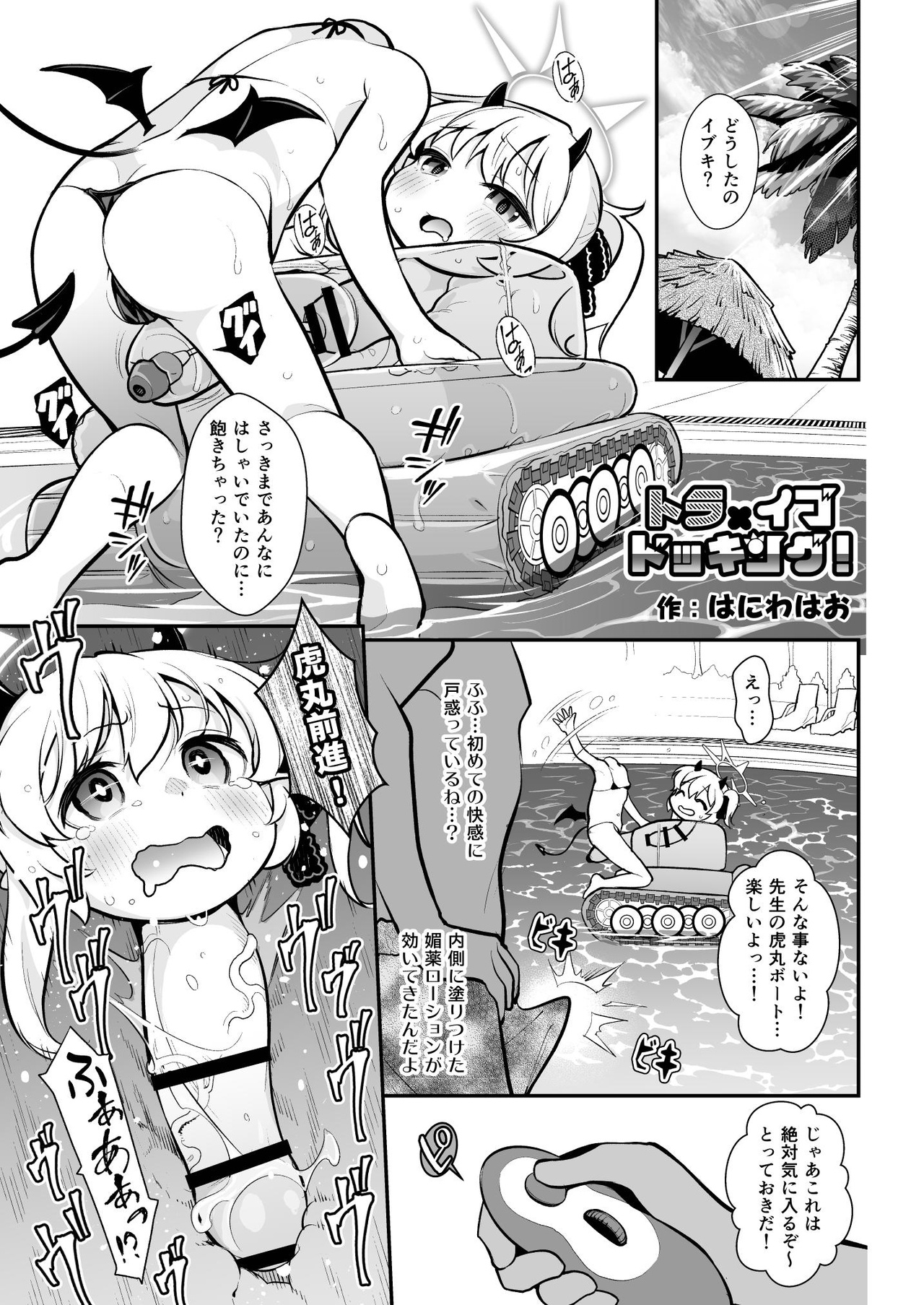 [549 MB] [Kinoko no Ou-sama] Dick Neck Mix! / [キノコの王様] Dick Neck Mix! [1-5] [cen] [2222, Full Color, Fantasy, Parody, Anal, Vaginal, Cumshot, Creampie, Cumflation, Mind Control, X-Ray, Consensual, Teasing, Extreme, Straight, Lesbian/Yuri, BDSM, Femdom, Guro, Amputee, Belly Inflation, BodyMods, Egg Product, Juices, Small Tits, Big Tits, Huge Tits, Big Areolas, Big Dick, Huge Dick, Shaved Pussy, Transformation, Ahegao, Ashamed, Mind Break, Female Protagonist, Young, Teen, Futa, Cute, Emotional, Happy, Horny, Pervert, Sensitive, Naughty/Lewd, Angel, Neko/Catgirl, Blue Archive] [JPG] [jap]