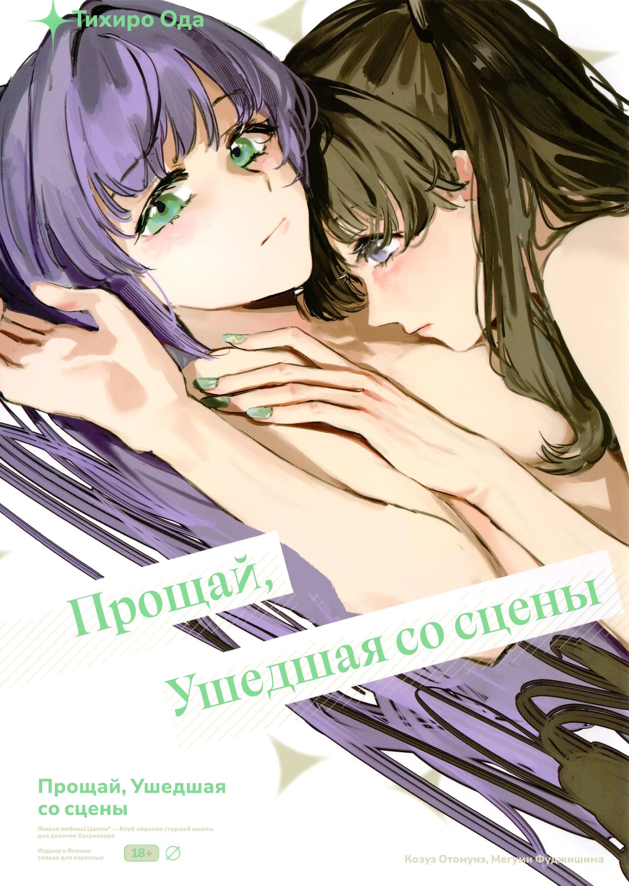 [56.9 MB] Chihiro Oda (Orihi Chihiro, 織日ちひろ, virøphilia, virophilia) - Collection of works (3 doujinshi) [ecchi] [2023-2025, Romance, Pure Love, Cunnilingus, Squirting, Ecchi/Erotic, Seduction, Teasing, Fingering, Kissing, Touching, Lesbian/Yuri, Juices, Small Tits, Long Hair, School Uniform, Female Protagonist, Young, Student] [rus]