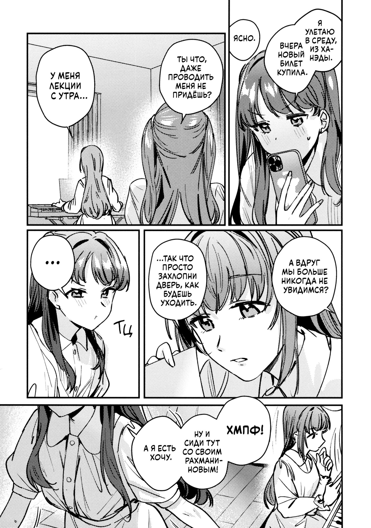 [56.9 MB] Chihiro Oda (Orihi Chihiro, 織日ちひろ, virøphilia, virophilia) - Collection of works (3 doujinshi) [ecchi] [2023-2025, Romance, Pure Love, Cunnilingus, Squirting, Ecchi/Erotic, Seduction, Teasing, Fingering, Kissing, Touching, Lesbian/Yuri, Juices, Small Tits, Long Hair, School Uniform, Female Protagonist, Young, Student] [rus]