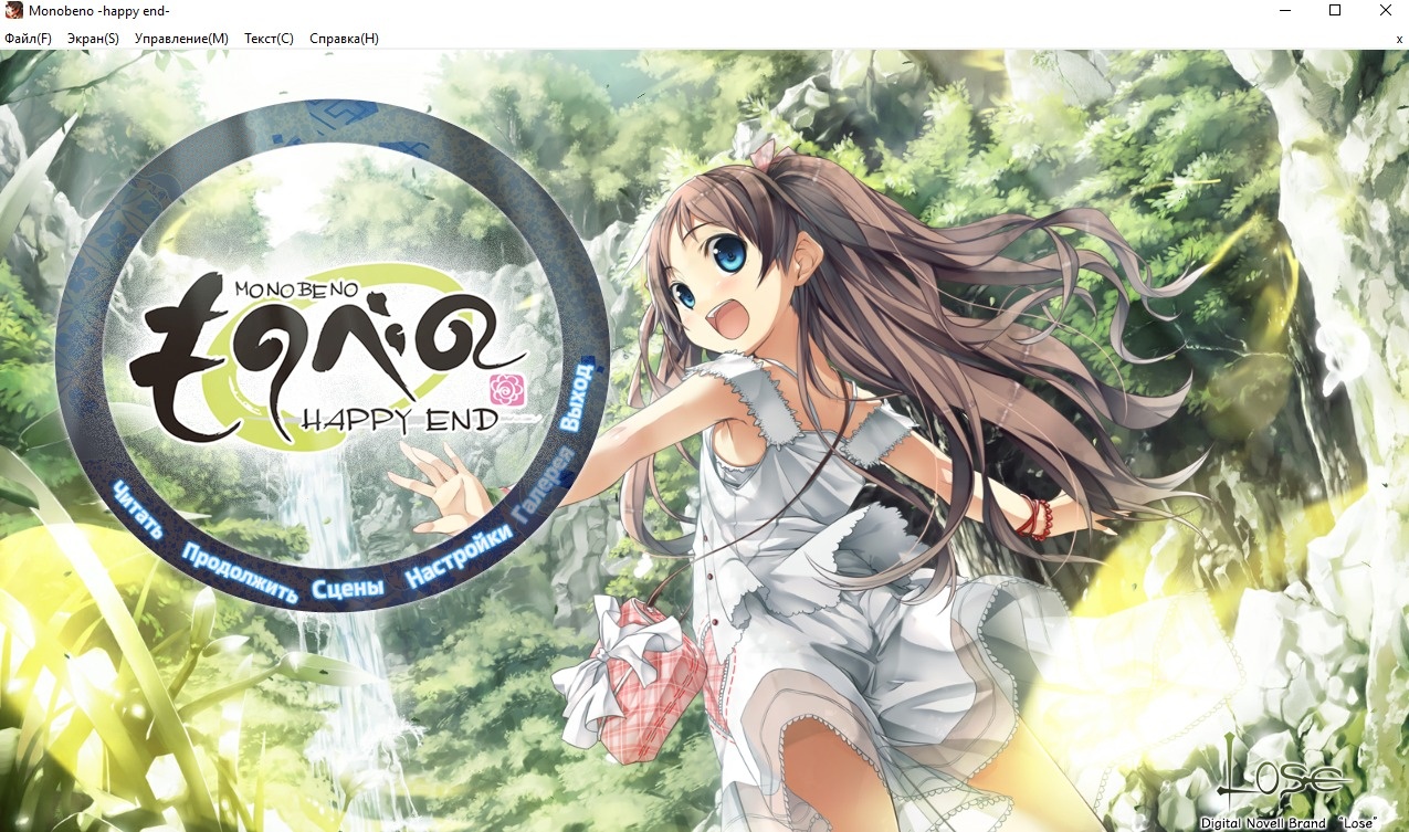 [9.92 GB] ものべの -happy end- / Monobeno -Happy End- [1.01] (Lose / Whisp) [cen] [2012, ADV, Multiple Endings, Animation, Voiced, Comedy, Drama, Fantasy, Mystic, Romance, Daily Living, Heartwarming, Living Together, Pure Love, Vaginal, Creampie, Clothed, Incest, Interspecies, Consensual, Nudity, Straight, BDSM, Urination/Peeing, Juices, Urina, Small Tits, Big Tits, Big Dick, Shaved Pussy, Ashamed, Kimono, Panties, Stockings, Uniform, School Uniform, Sport Uniform, Male Protagonist, Young, Teen, Virgin, Sister, Brother, Cute, Friendly, Horny, Simple, Sensitive, Submissive, Timid, Naughty/Lewd, Demon, Friend, Monster, Neko/Catgirl, Win, Pro, Kirikiri] [rus]