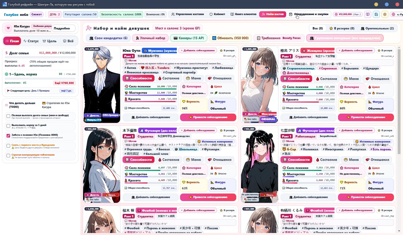[1.44 GB] 青空リフレイン — 君と描く桃源郷 / Aozora Refrain ~Kimi to Egaku Tougenkyou~ [Final] (AOHARU STUDIO) [cen] [2026, SLG, ADV, Idle/Clicker, Customization, Multiple Endings, AI, Fantasy, Harem, Romance, Alcohol, Crime, Kidnapping, Pure Love, Sex Industry, Violence, Brothel, Anal, Anal Play, Anilingus/Rimming, Oral, Cunnilingus, Deepthroat, Swallowing, Vaginal, Solo, Masturbation, Cumshot, Facial, Bukkake, Creampie, in Mouth, Blowjob, Assjob, Footjob, Handjob, Titsjob, 69, Doggystyle, Impregnation, Incest, Mind Control, NTR/Netorare, Consensual, Rape/Ryona, Straight, Gay/Yaoi, Trans/Trap, Lesbian/Yuri, Bisexual, BDSM, Discipline, Enema, Corruption, Human Toilet, Humiliation, Pet/Pet-play, Public, Slavery, Slave Training, Blood, Big Tits, Big Ass, Ponytail, Female/Male Protagonist, Futa/Trans Protagonist, Pregnant, Virgin, Slave, Win, Pro, NW.js] [jap+chi+eng+rus(auto)+multi]